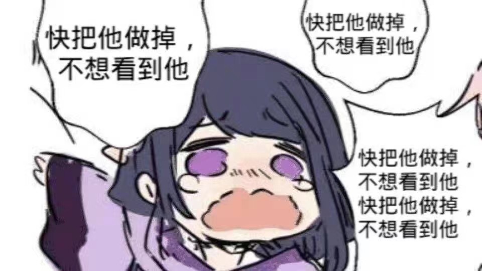 我要做掉你.jpg